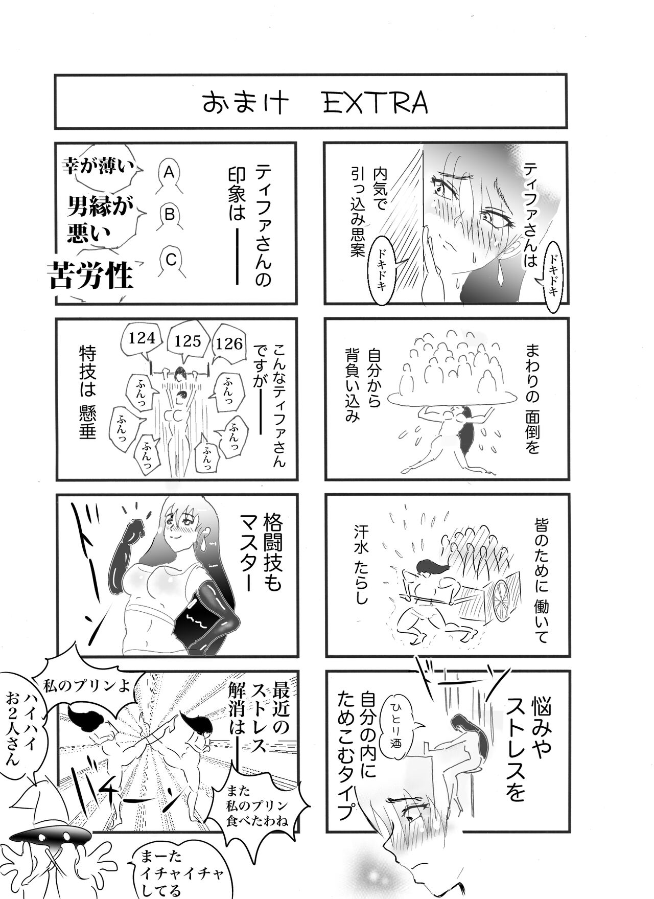 Doppel Lesbian January 2022 163eme image