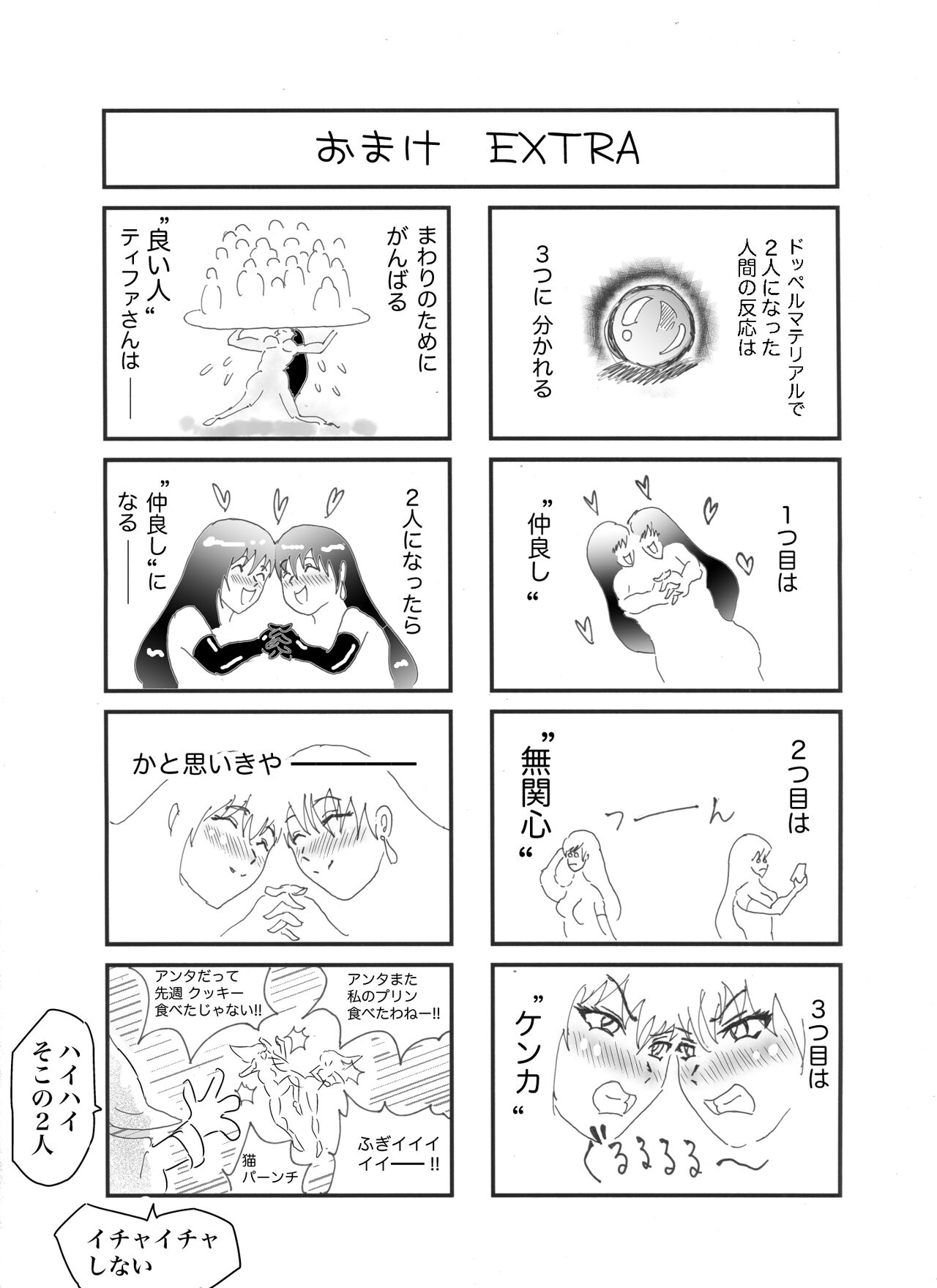 Doppel Lesbian January 2022 164eme image