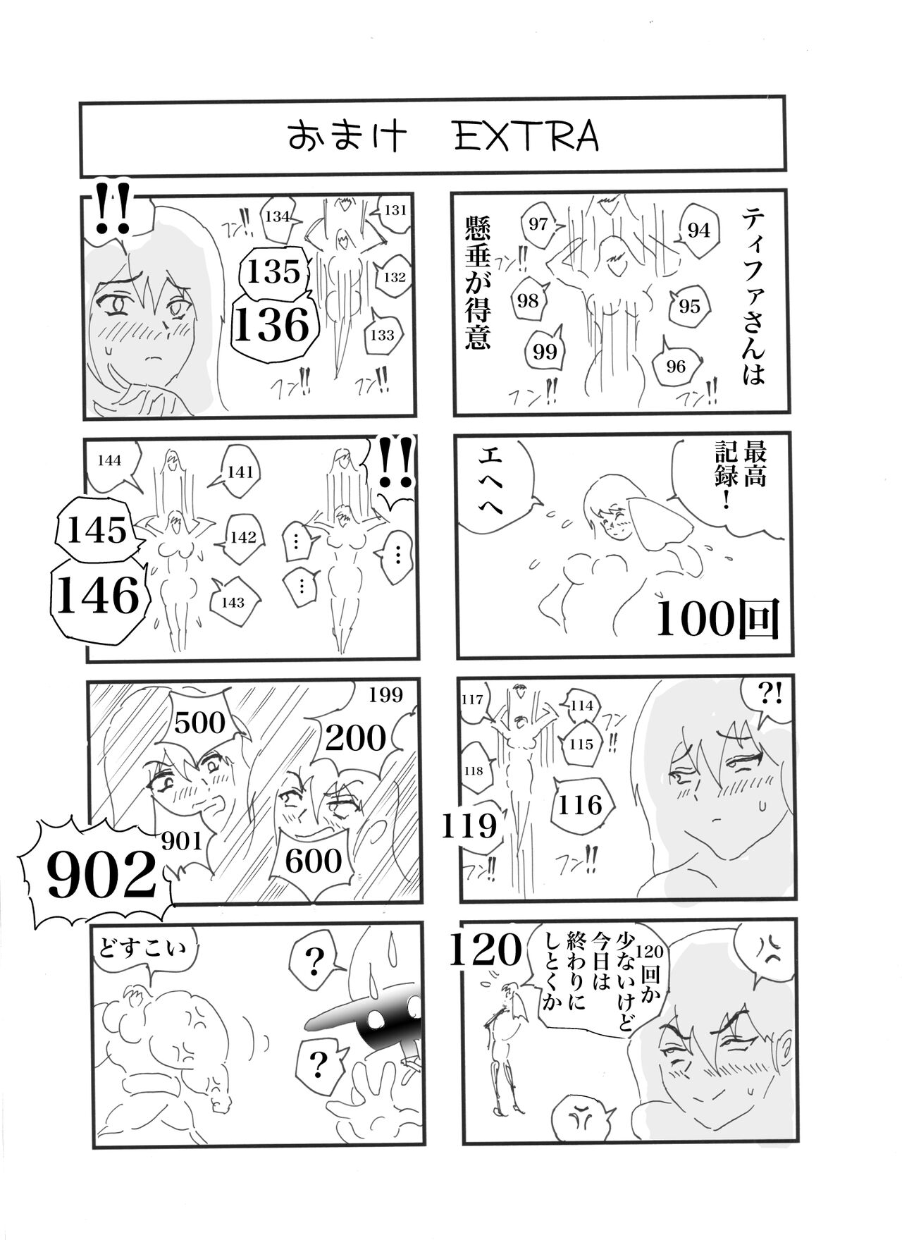 Doppel Lesbian January 2022 165eme image