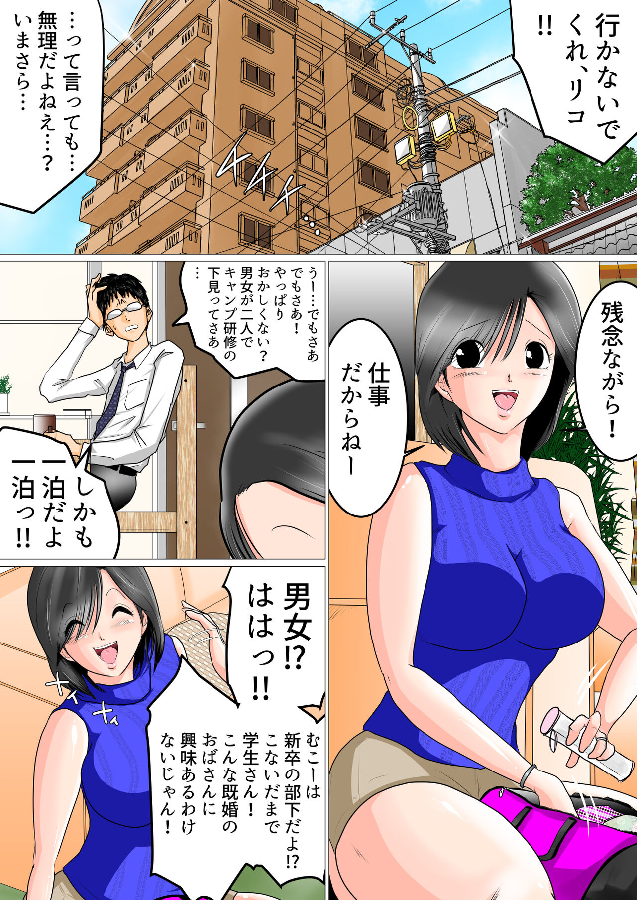 [Watatsumi Biyori]  Shunin Konya Anata o Netorimasu 图片编号 2