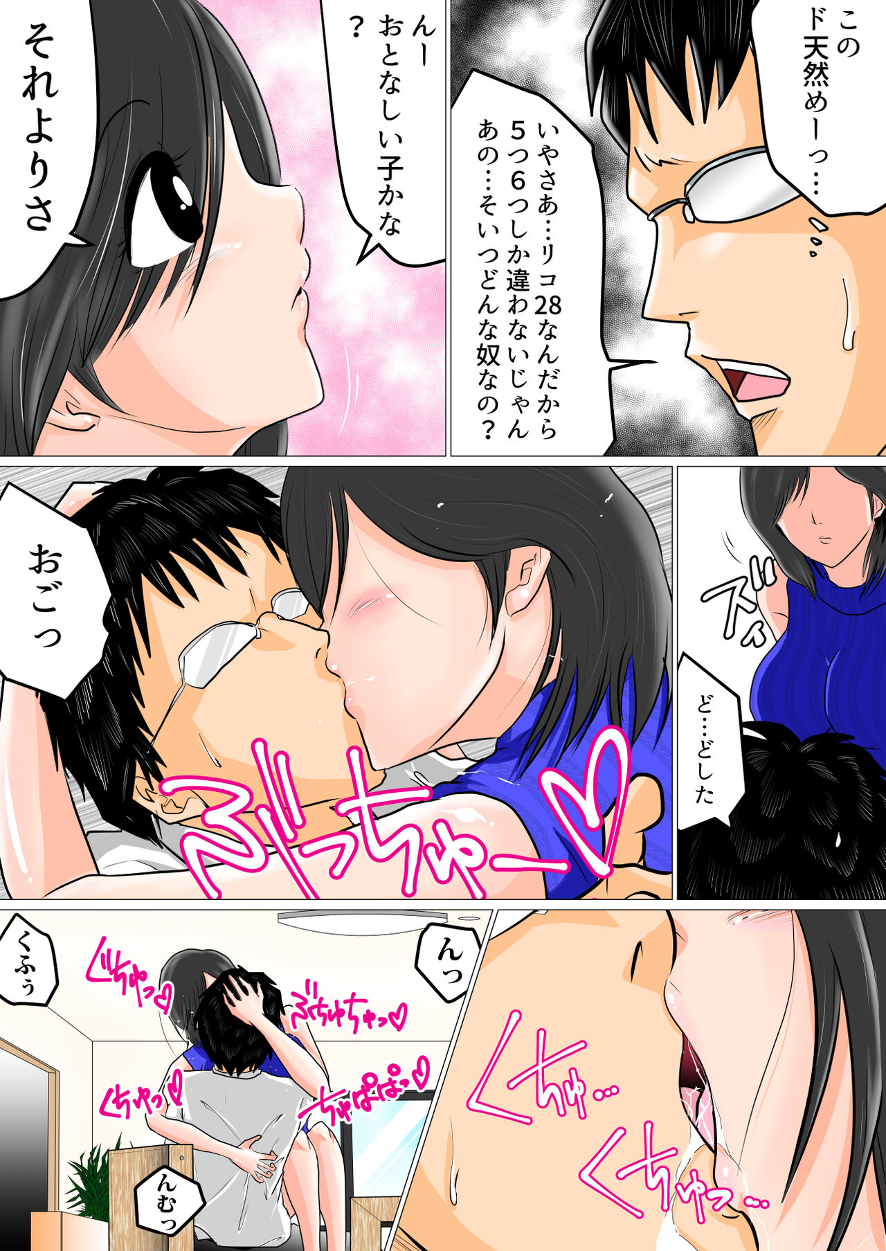 [Watatsumi Biyori]  Shunin Konya Anata o Netorimasu 图片编号 3