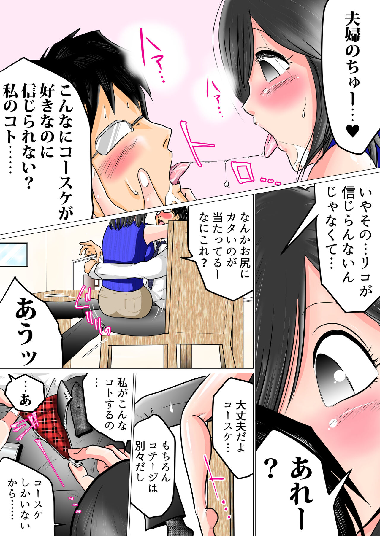 [Watatsumi Biyori]  Shunin Konya Anata o Netorimasu 图片编号 4