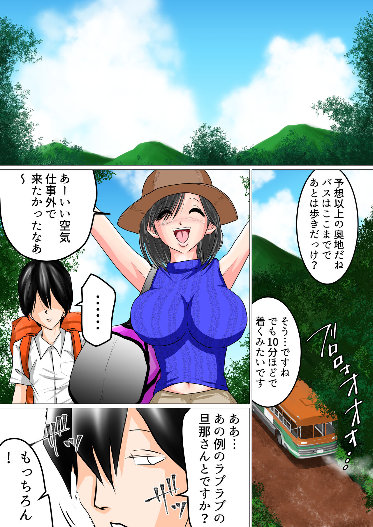 [Watatsumi Biyori]  Shunin Konya Anata o Netorimasu 图片编号 9