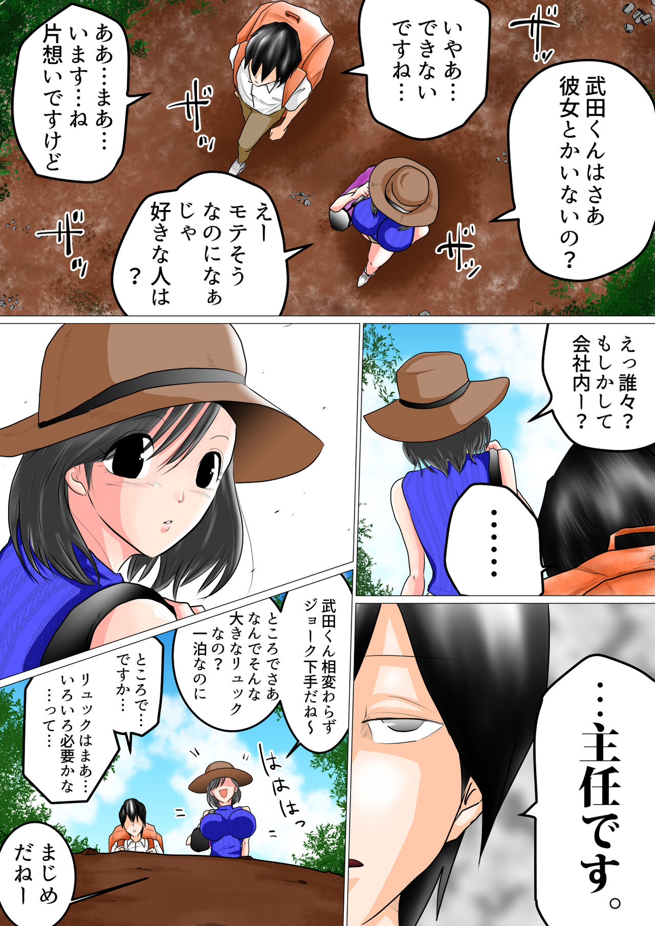 [Watatsumi Biyori]  Shunin Konya Anata o Netorimasu 图片编号 10