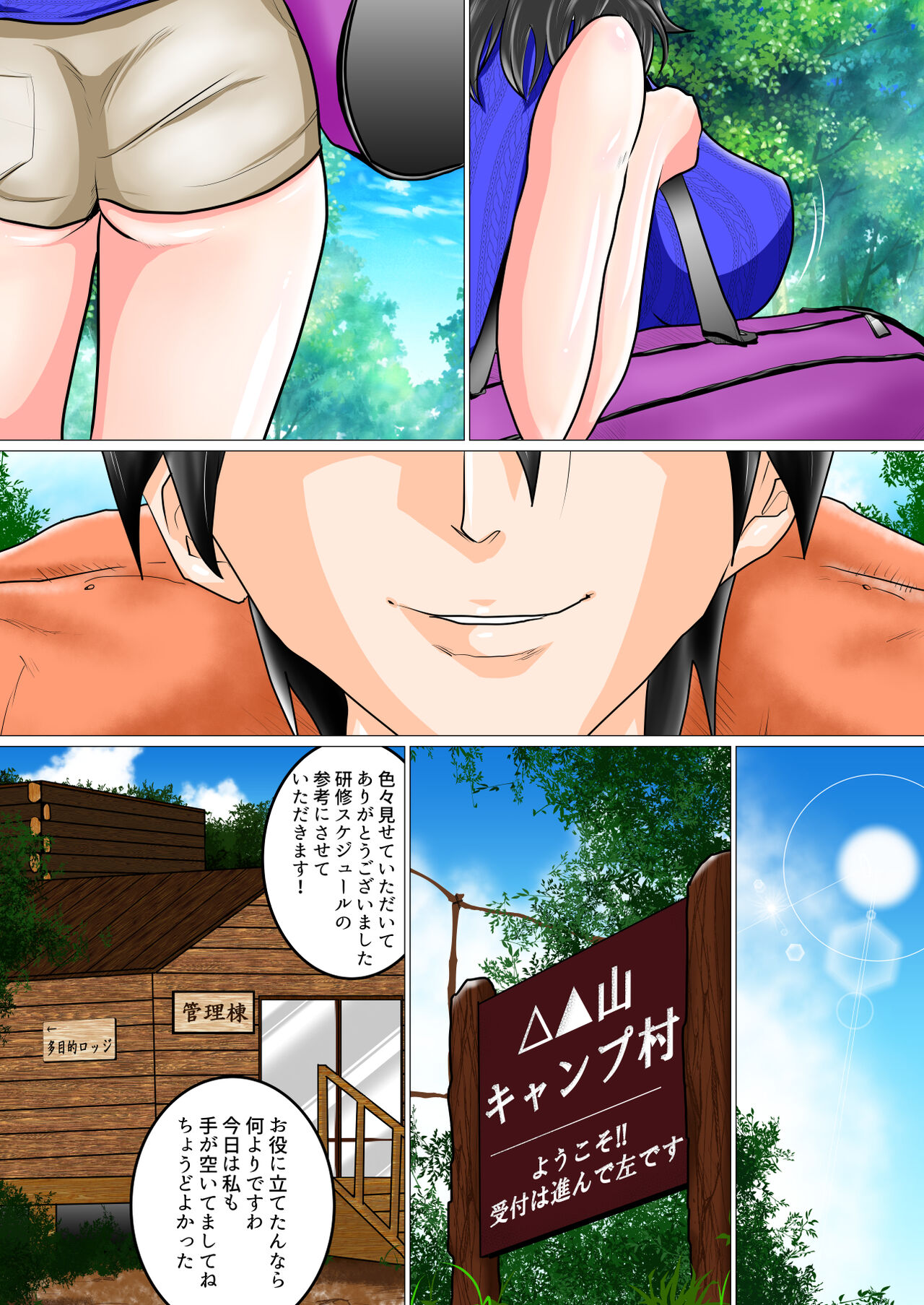 [Watatsumi Biyori]  Shunin Konya Anata o Netorimasu 图片编号 11