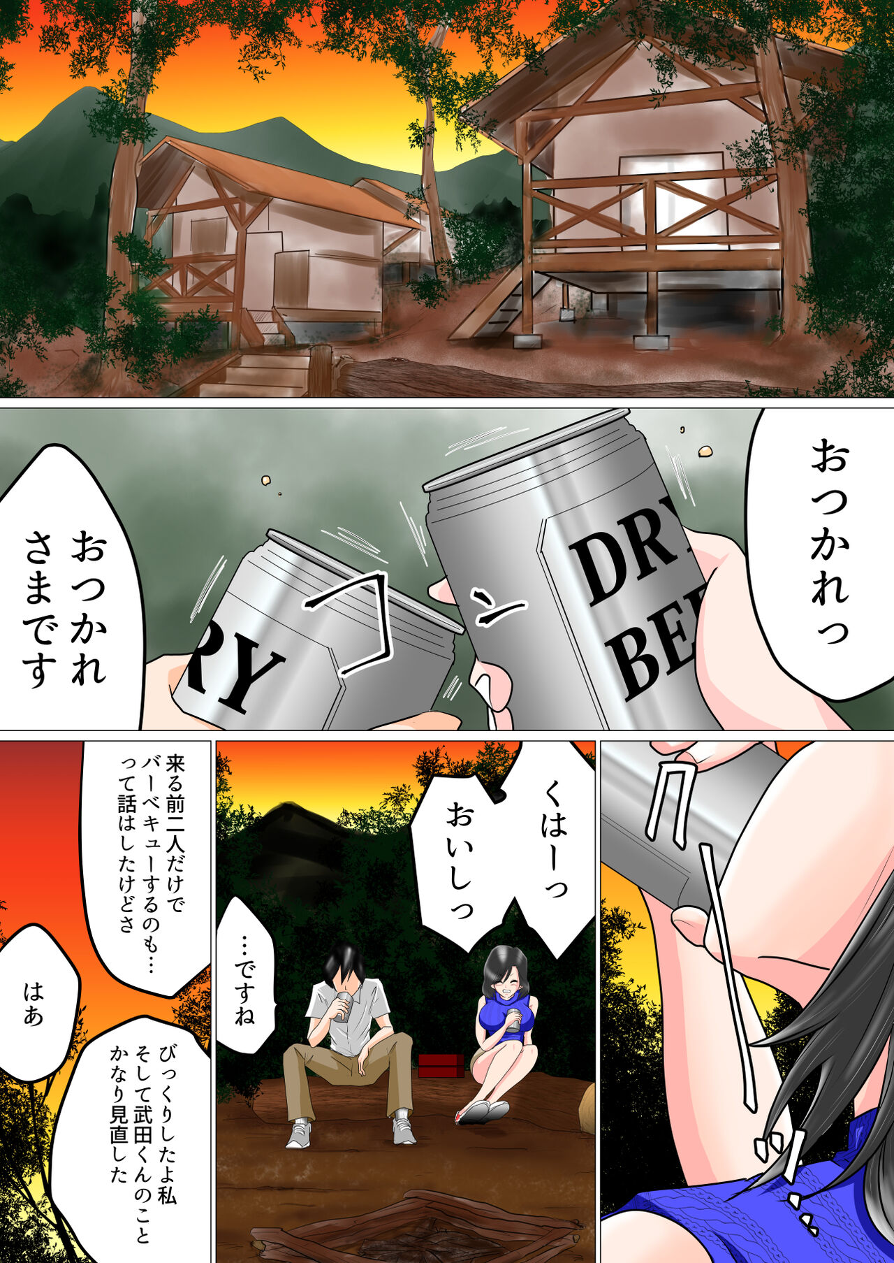 [Watatsumi Biyori]  Shunin Konya Anata o Netorimasu 图片编号 13