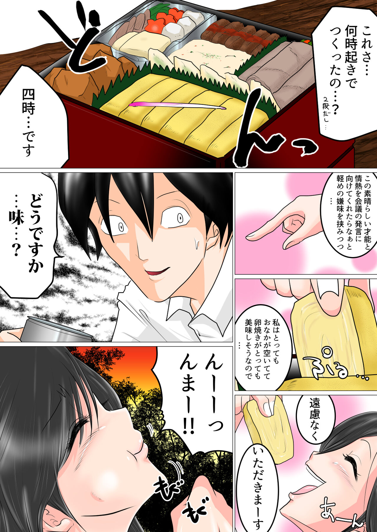 [Watatsumi Biyori]  Shunin Konya Anata o Netorimasu 图片编号 14