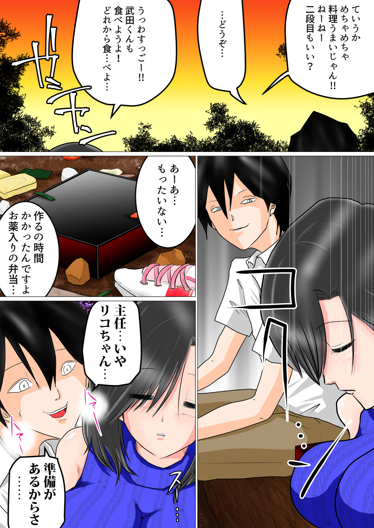 [Watatsumi Biyori]  Shunin Konya Anata o Netorimasu 图片编号 15