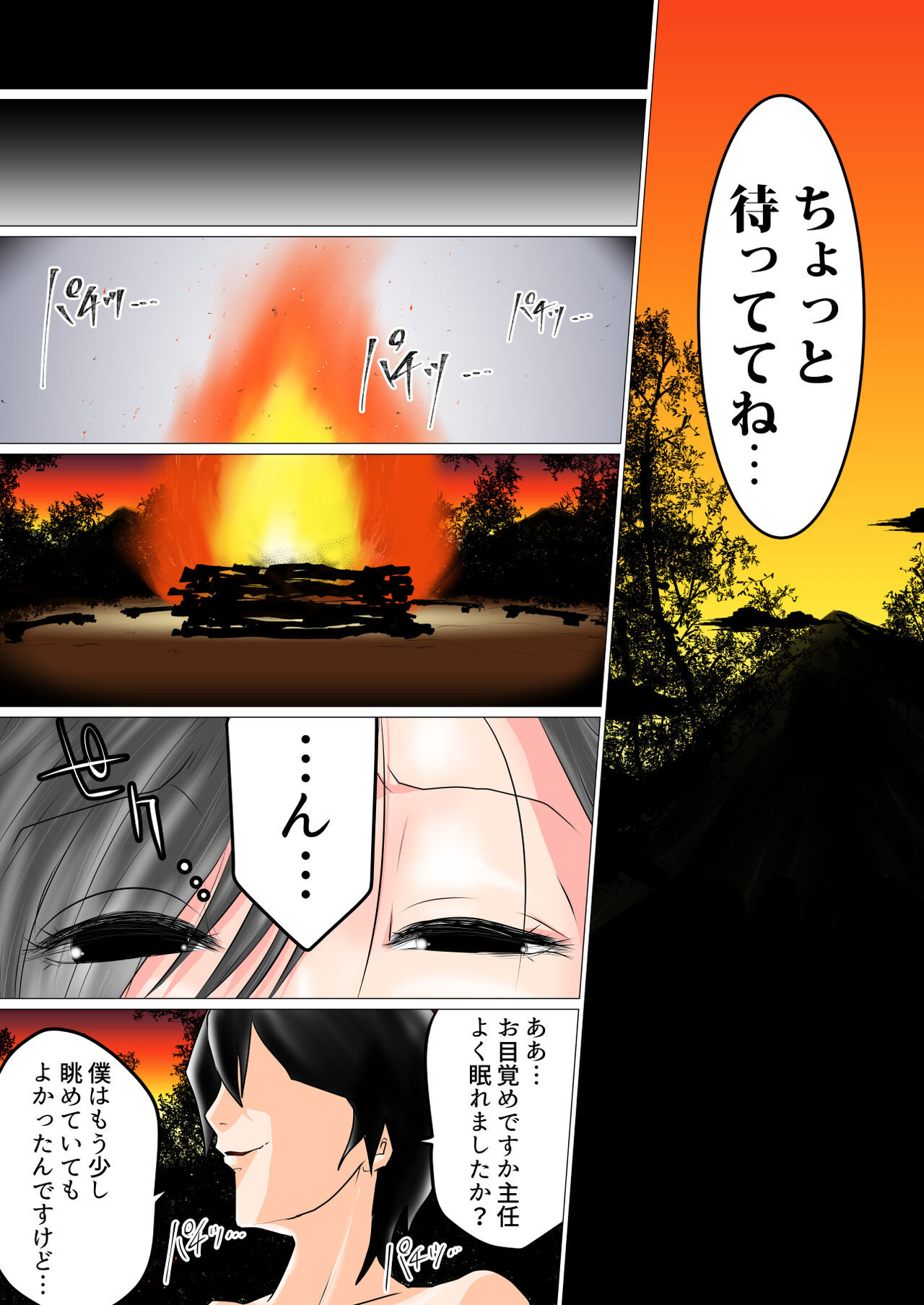 [Watatsumi Biyori]  Shunin Konya Anata o Netorimasu 图片编号 16