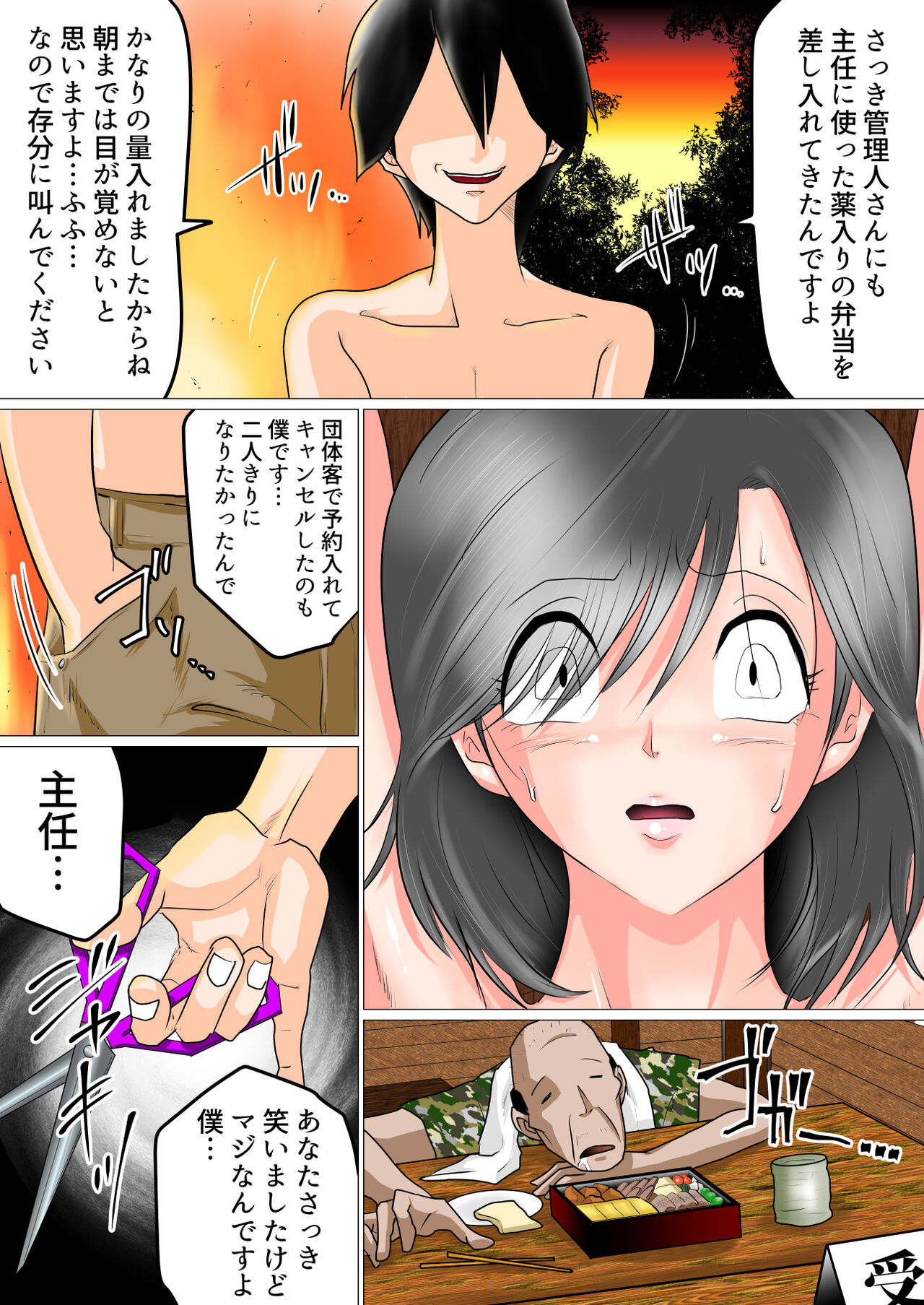 [Watatsumi Biyori]  Shunin Konya Anata o Netorimasu 图片编号 18