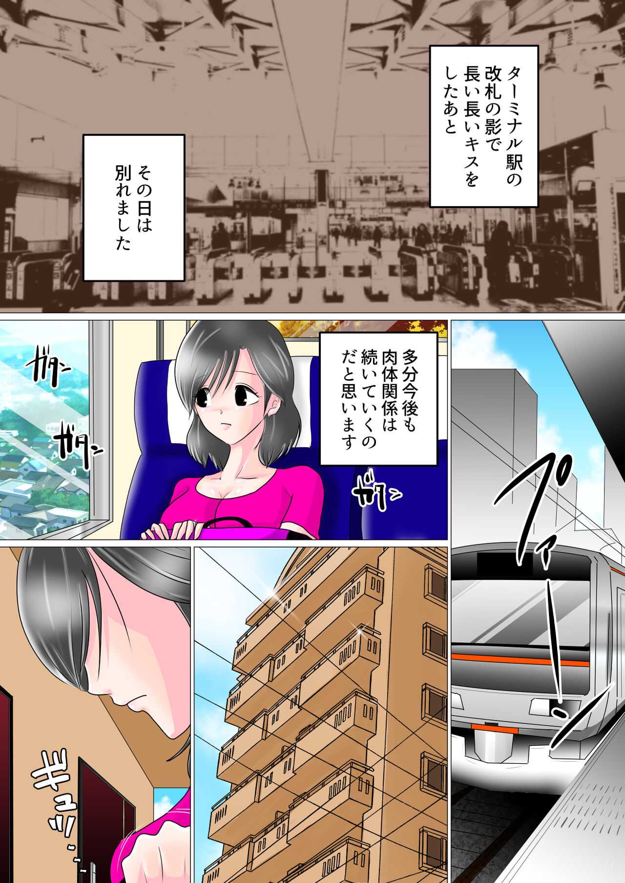 [Watatsumi Biyori]  Shunin Konya Anata o Netorimasu 图片编号 53