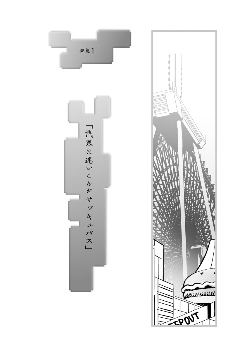 [Hanamizawa Q-Tarou] Kikai Intei＠MACHIDA  01 - the Salacious Ditictive ＠MACHIDA Disorder [Digital] 이미지 번호 6