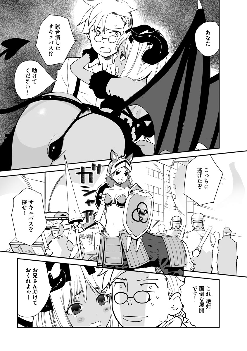 [Hanamizawa Q-Tarou] Kikai Intei＠MACHIDA  01 - the Salacious Ditictive ＠MACHIDA Disorder [Digital] 이미지 번호 15