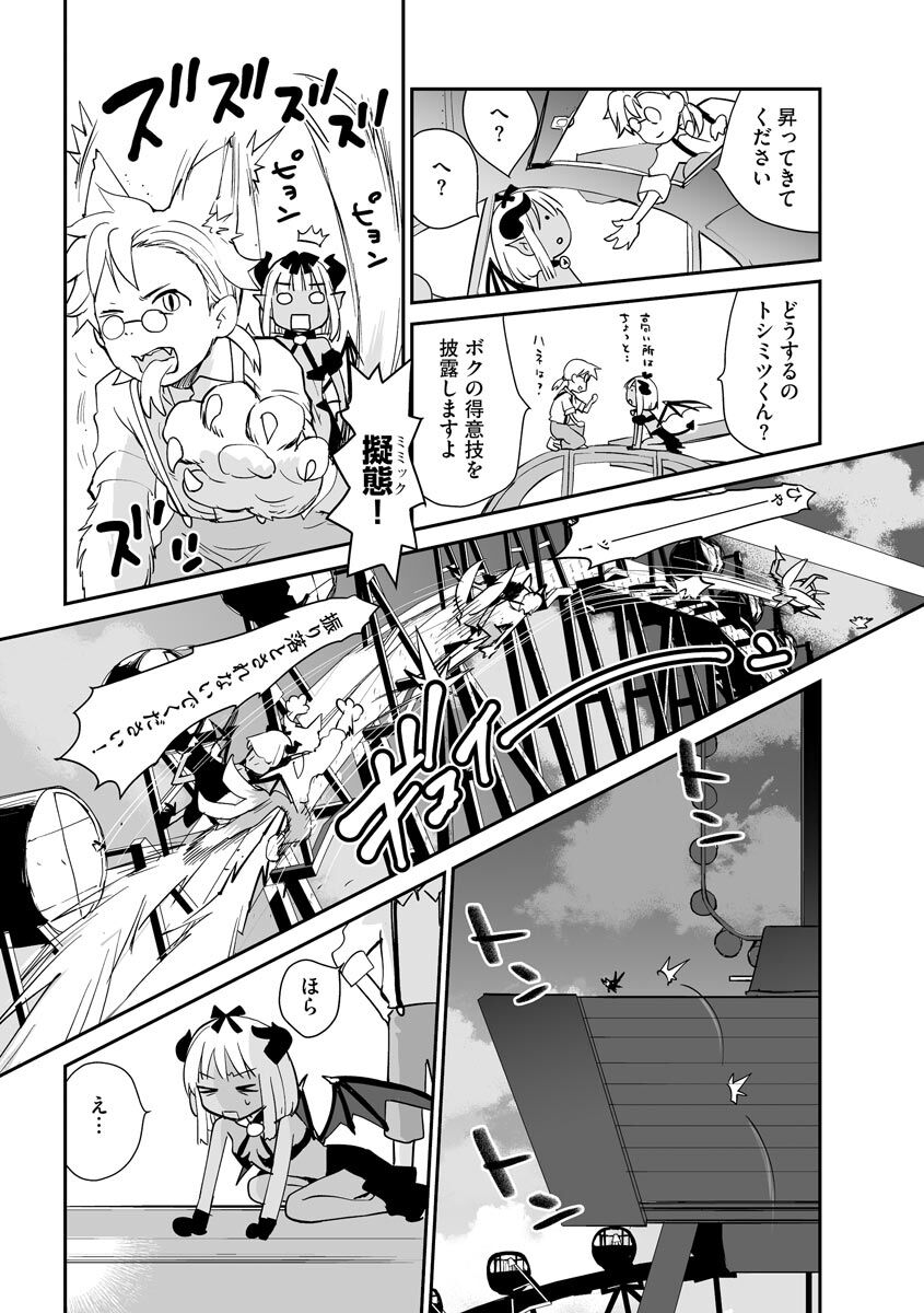 [Hanamizawa Q-Tarou] Kikai Intei＠MACHIDA  01 - the Salacious Ditictive ＠MACHIDA Disorder [Digital] 이미지 번호 25