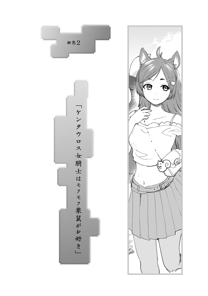 [Hanamizawa Q-Tarou] Kikai Intei＠MACHIDA  01 - the Salacious Ditictive ＠MACHIDA Disorder [Digital] 이미지 번호 28