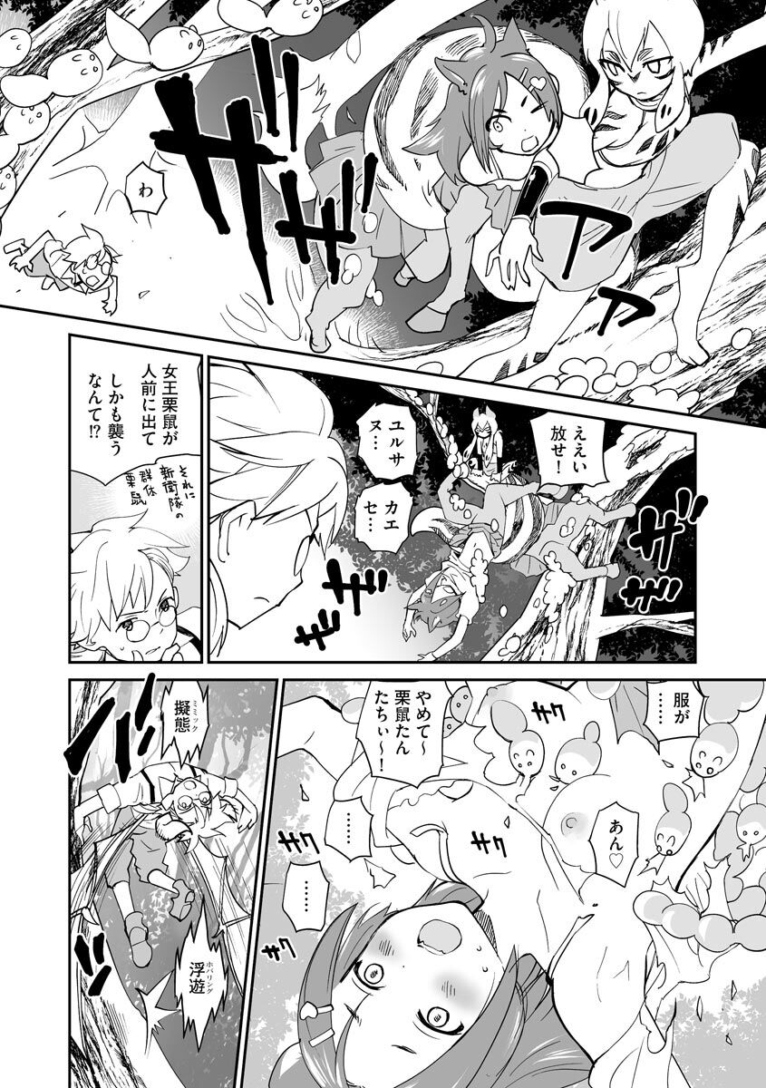 [Hanamizawa Q-Tarou] Kikai Intei＠MACHIDA  01 - the Salacious Ditictive ＠MACHIDA Disorder [Digital] 이미지 번호 42