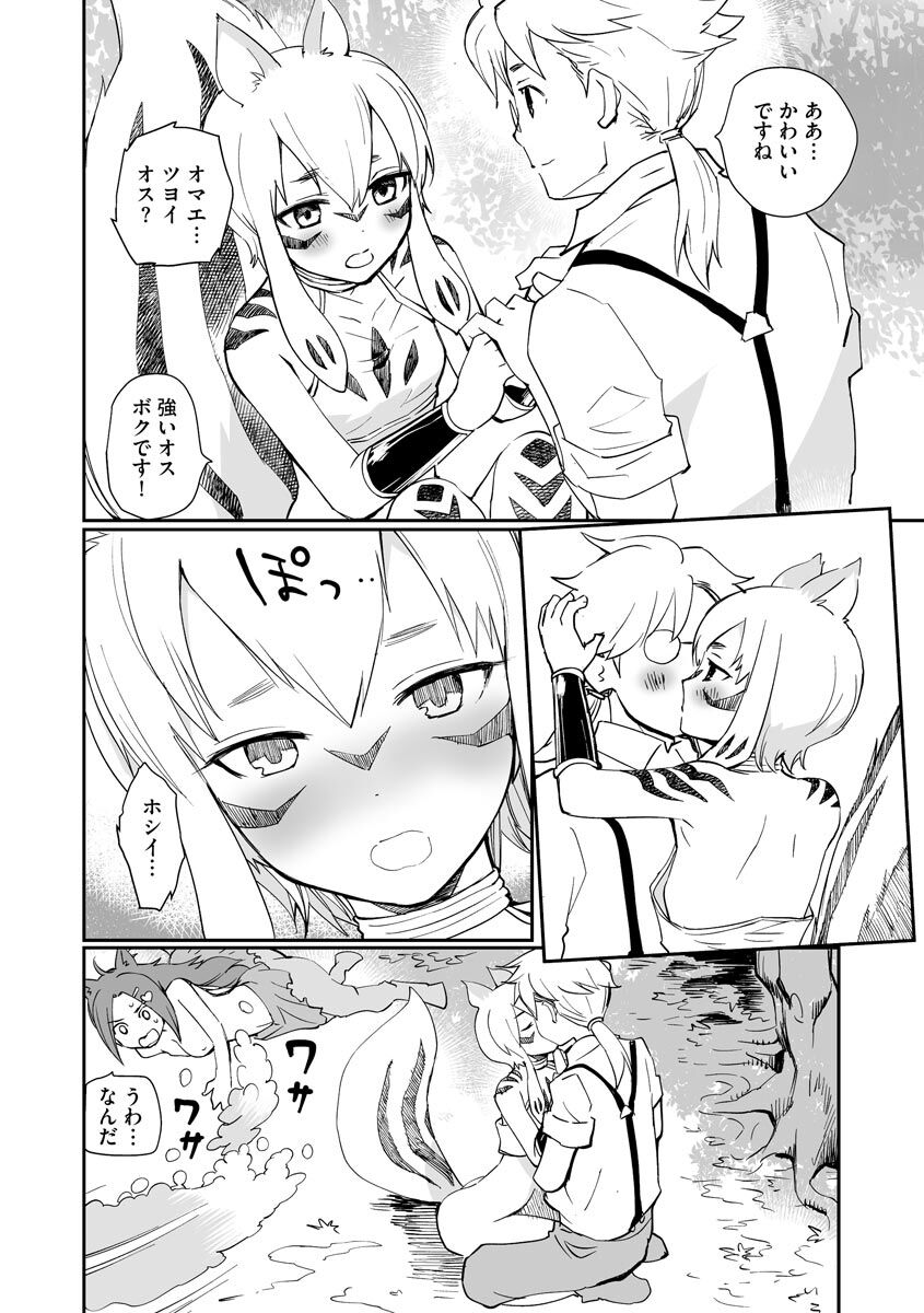 [Hanamizawa Q-Tarou] Kikai Intei＠MACHIDA  01 - the Salacious Ditictive ＠MACHIDA Disorder [Digital] 이미지 번호 44