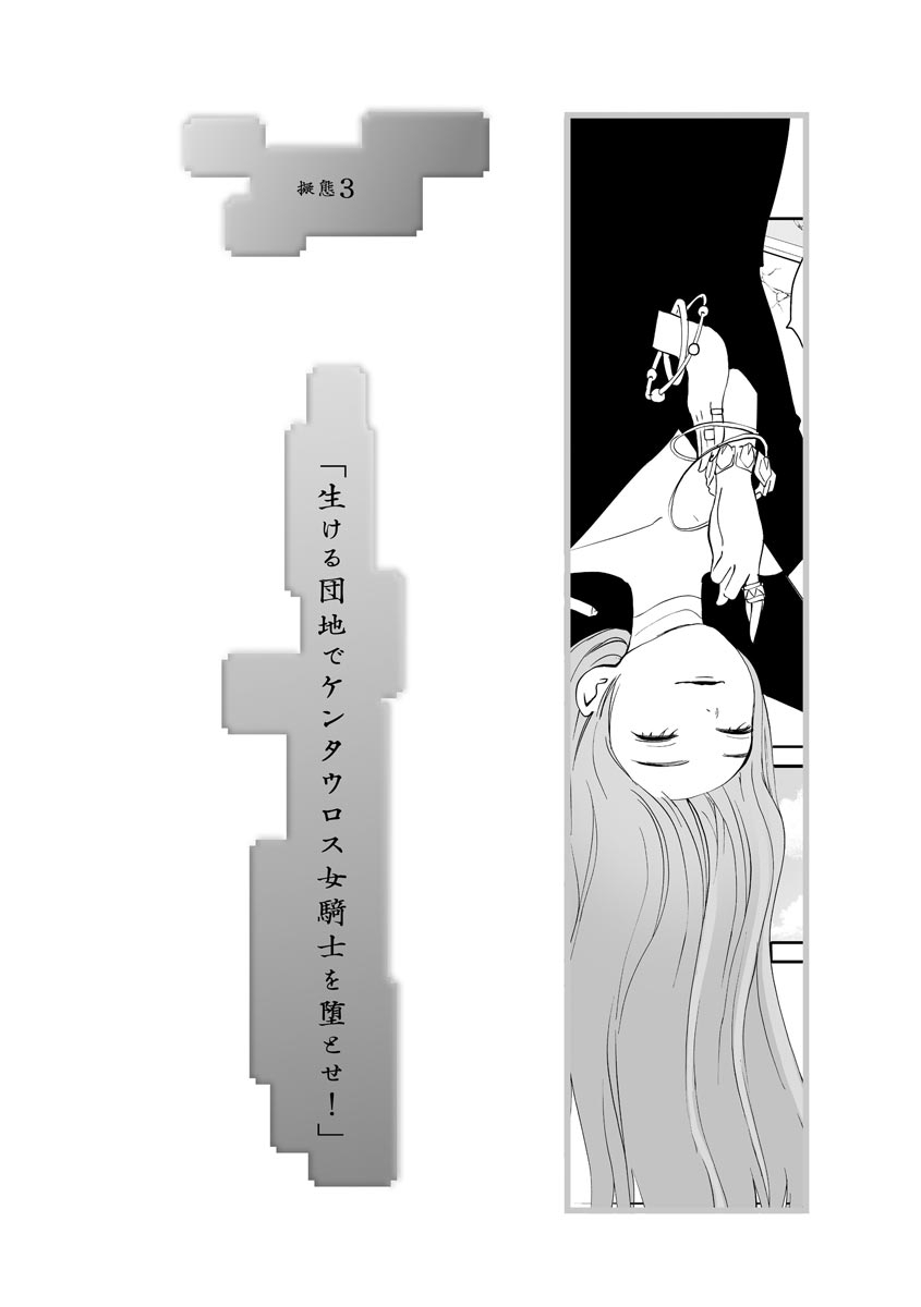 [Hanamizawa Q-Tarou] Kikai Intei＠MACHIDA  01 - the Salacious Ditictive ＠MACHIDA Disorder [Digital] 이미지 번호 50