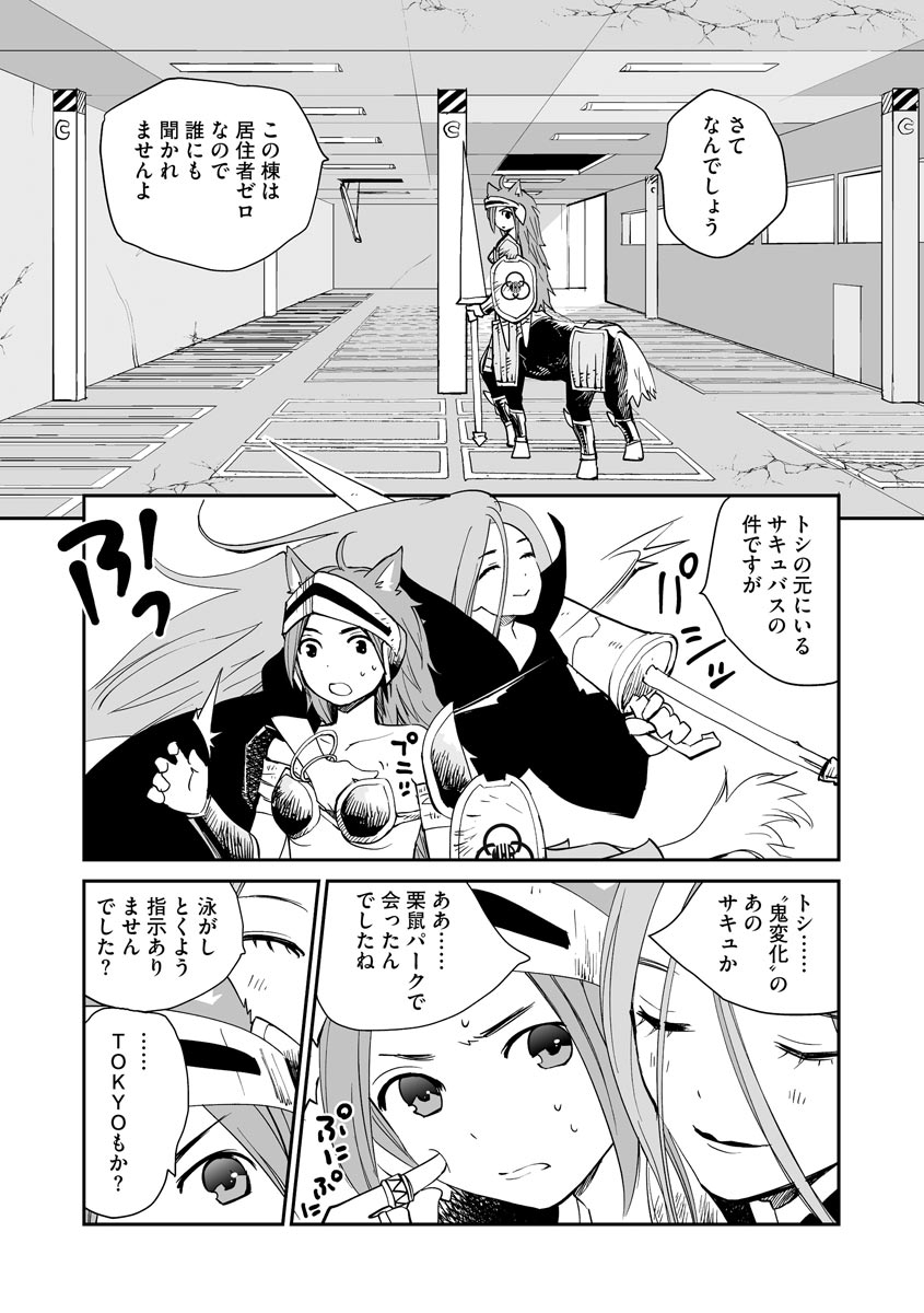 [Hanamizawa Q-Tarou] Kikai Intei＠MACHIDA  01 - the Salacious Ditictive ＠MACHIDA Disorder [Digital] 이미지 번호 62