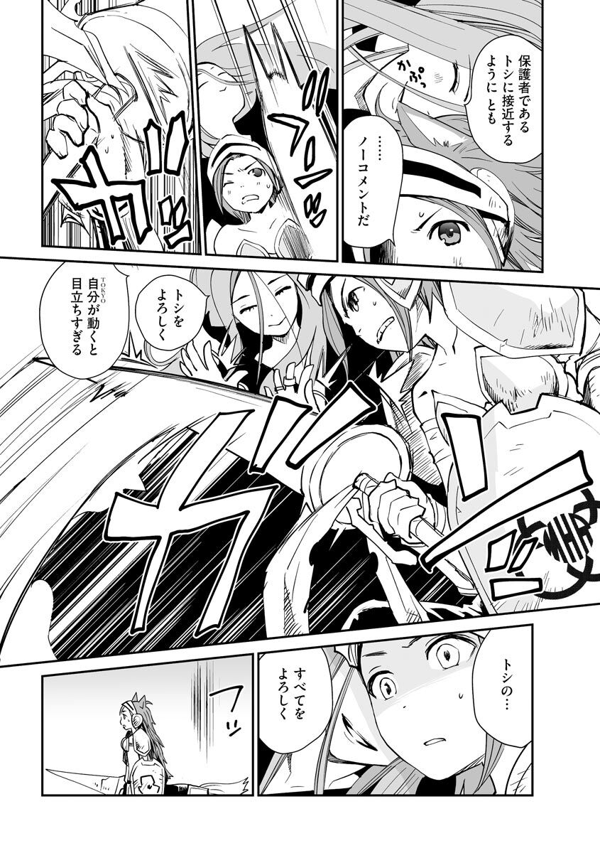 [Hanamizawa Q-Tarou] Kikai Intei＠MACHIDA  01 - the Salacious Ditictive ＠MACHIDA Disorder [Digital] 이미지 번호 63