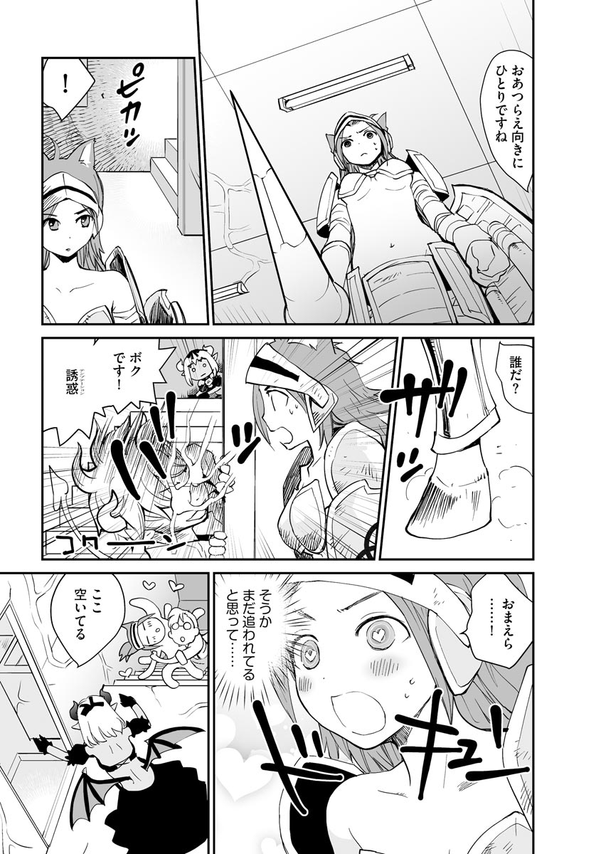 [Hanamizawa Q-Tarou] Kikai Intei＠MACHIDA  01 - the Salacious Ditictive ＠MACHIDA Disorder [Digital] 이미지 번호 65