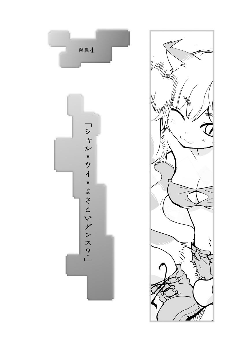 [Hanamizawa Q-Tarou] Kikai Intei＠MACHIDA  01 - the Salacious Ditictive ＠MACHIDA Disorder [Digital] 이미지 번호 72