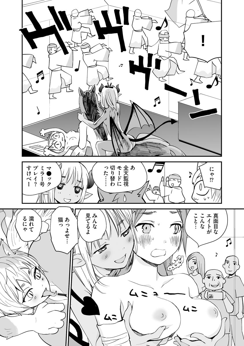 [Hanamizawa Q-Tarou] Kikai Intei＠MACHIDA  01 - the Salacious Ditictive ＠MACHIDA Disorder [Digital] 이미지 번호 82