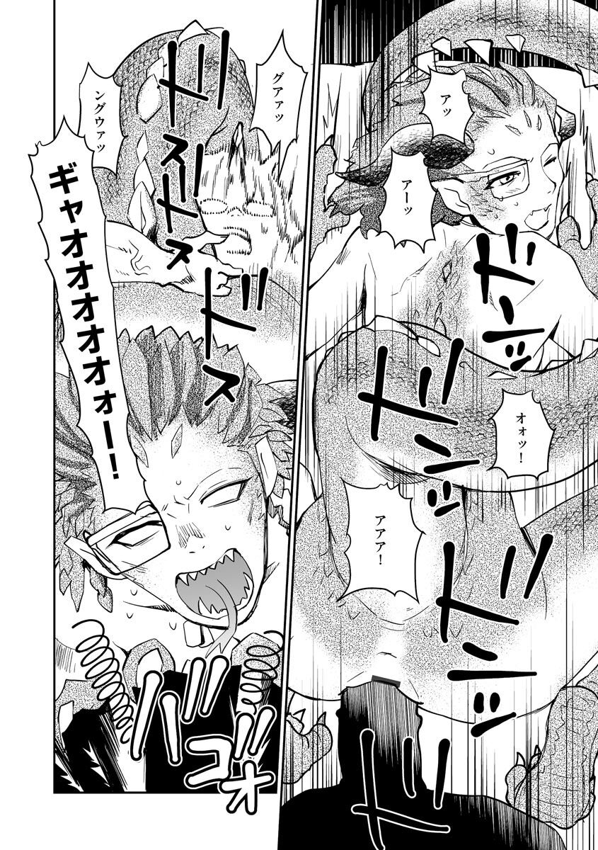 [Hanamizawa Q-Tarou] Kikai Intei＠MACHIDA  01 - the Salacious Ditictive ＠MACHIDA Disorder [Digital] 이미지 번호 90