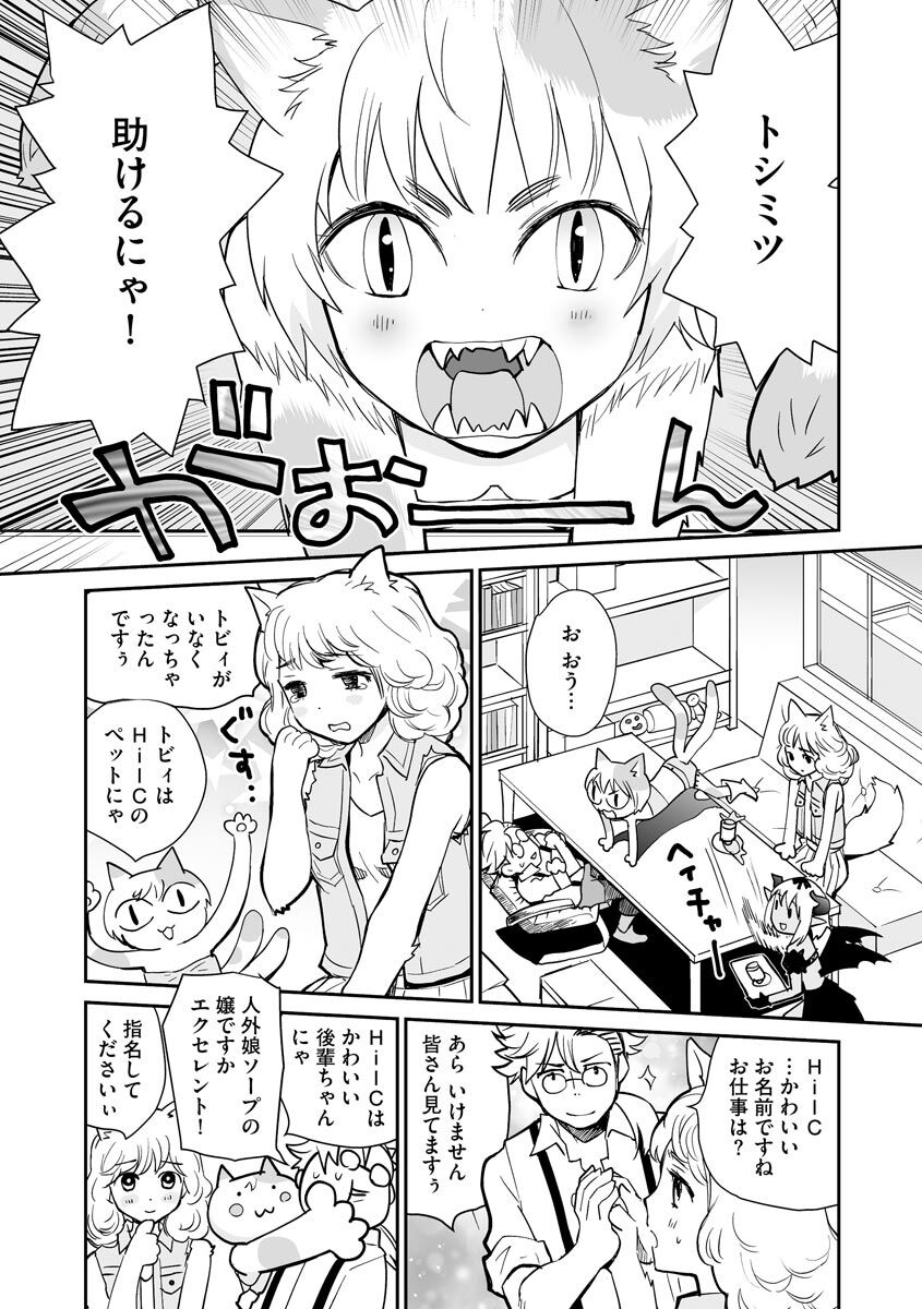 [Hanamizawa Q-Tarou] Kikai Intei＠MACHIDA  01 - the Salacious Ditictive ＠MACHIDA Disorder [Digital] 이미지 번호 95