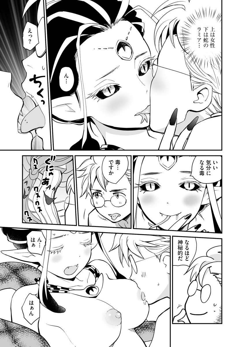 [Hanamizawa Q-Tarou] Kikai Intei＠MACHIDA  01 - the Salacious Ditictive ＠MACHIDA Disorder [Digital] 이미지 번호 99