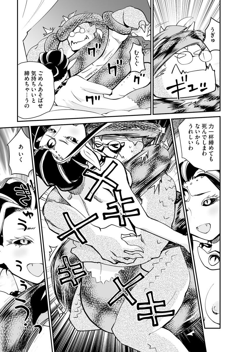 [Hanamizawa Q-Tarou] Kikai Intei＠MACHIDA  01 - the Salacious Ditictive ＠MACHIDA Disorder [Digital] 이미지 번호 103