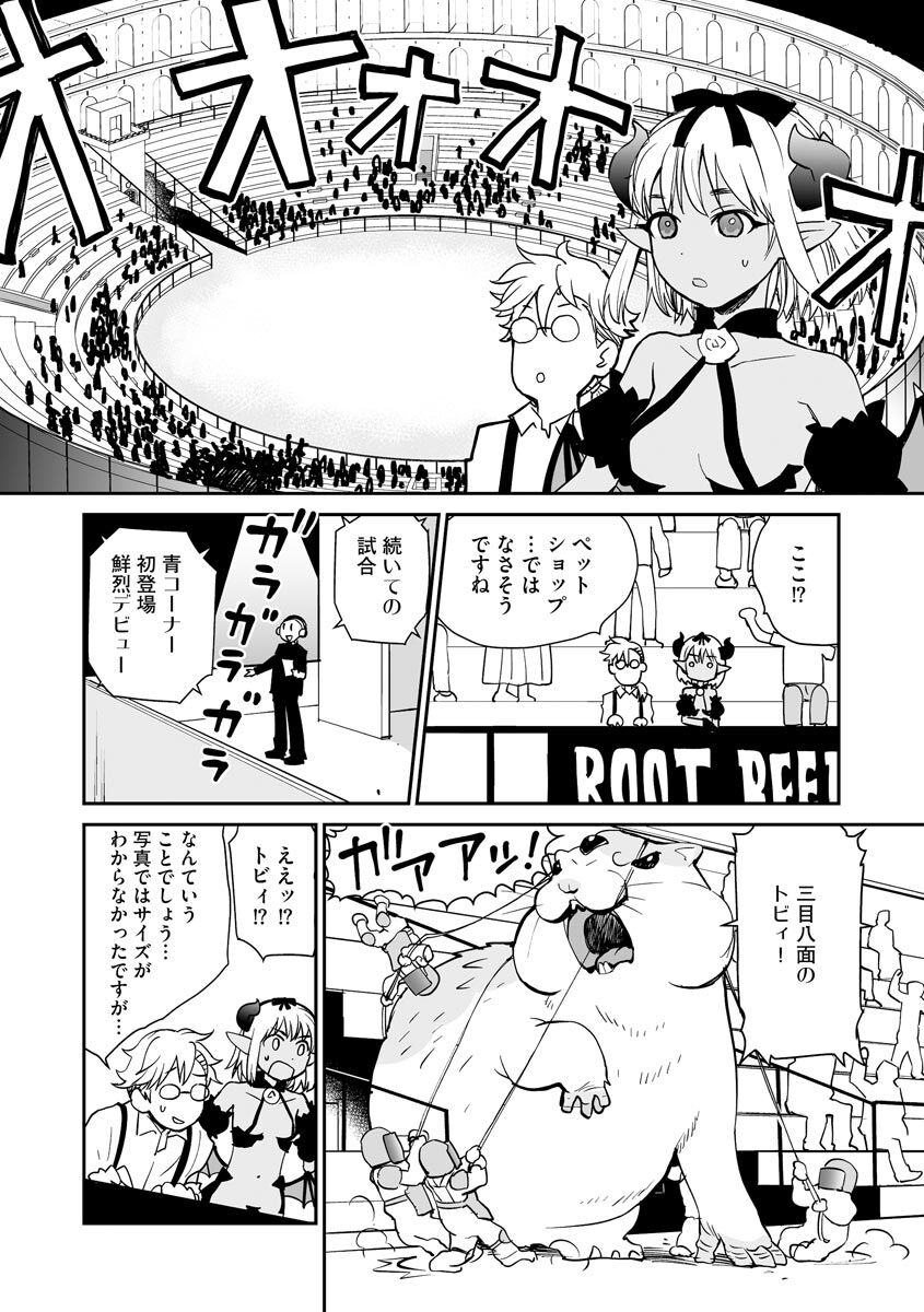 [Hanamizawa Q-Tarou] Kikai Intei＠MACHIDA  01 - the Salacious Ditictive ＠MACHIDA Disorder [Digital] 이미지 번호 106