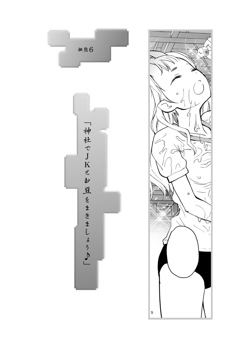 [Hanamizawa Q-Tarou] Kikai Intei＠MACHIDA  01 - the Salacious Ditictive ＠MACHIDA Disorder [Digital] 이미지 번호 116