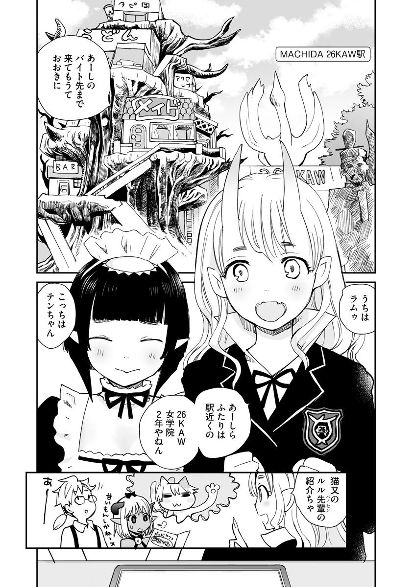 [Hanamizawa Q-Tarou] Kikai Intei＠MACHIDA  01 - the Salacious Ditictive ＠MACHIDA Disorder [Digital] 이미지 번호 117