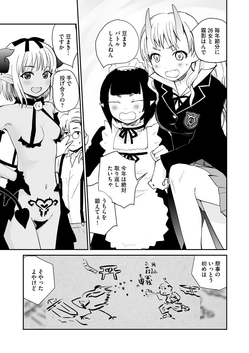 [Hanamizawa Q-Tarou] Kikai Intei＠MACHIDA  01 - the Salacious Ditictive ＠MACHIDA Disorder [Digital] 이미지 번호 119