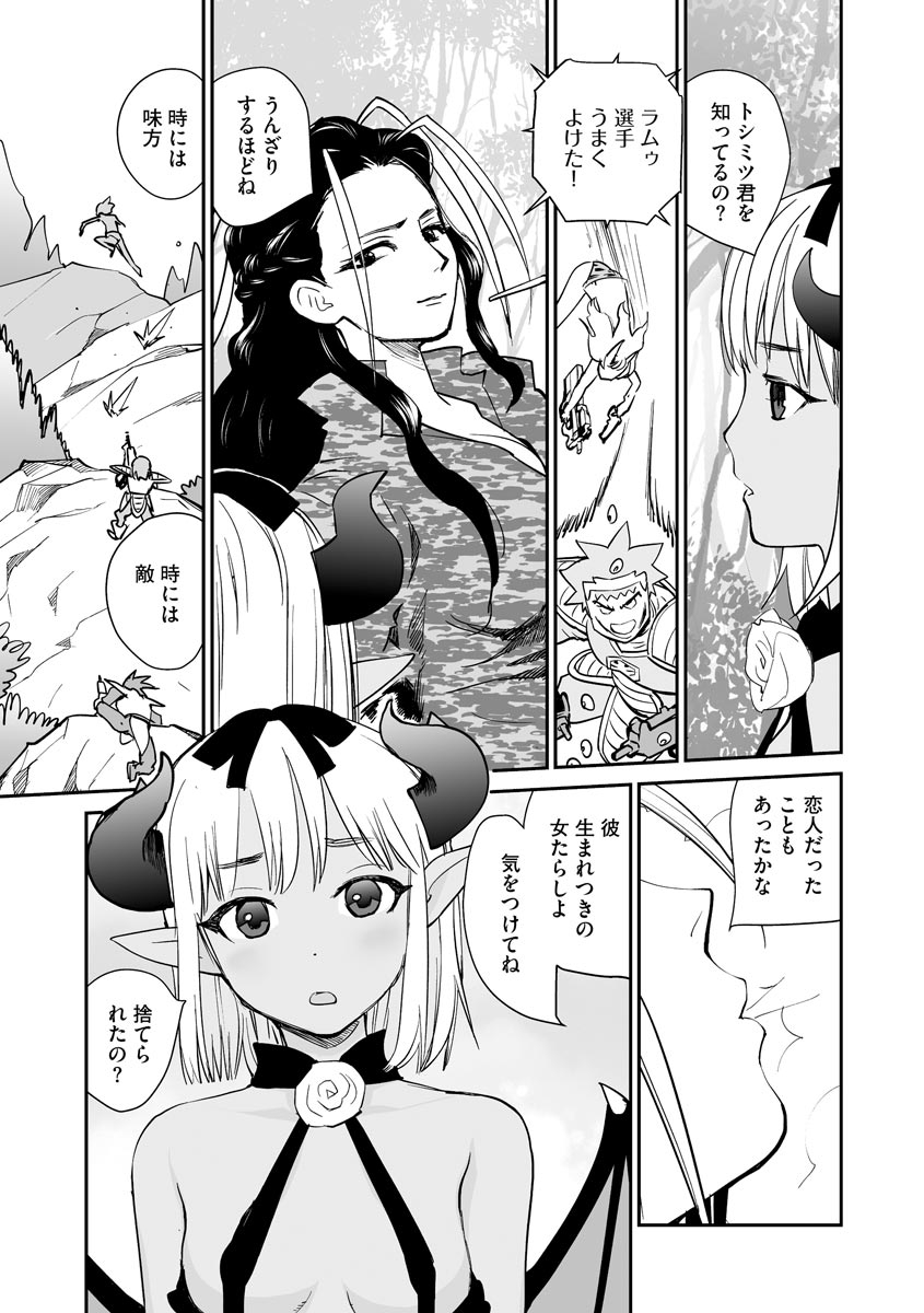 [Hanamizawa Q-Tarou] Kikai Intei＠MACHIDA  01 - the Salacious Ditictive ＠MACHIDA Disorder [Digital] 이미지 번호 129