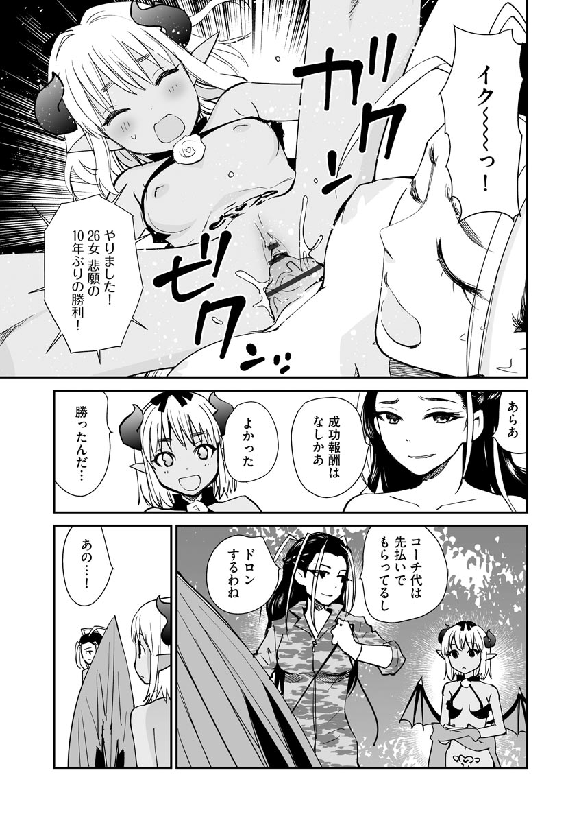 [Hanamizawa Q-Tarou] Kikai Intei＠MACHIDA  01 - the Salacious Ditictive ＠MACHIDA Disorder [Digital] 이미지 번호 135