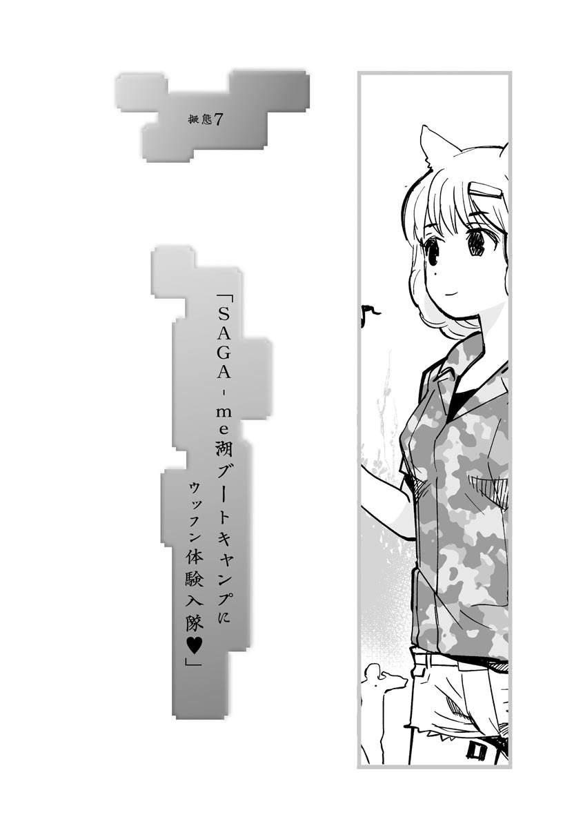 [Hanamizawa Q-Tarou] Kikai Intei＠MACHIDA  01 - the Salacious Ditictive ＠MACHIDA Disorder [Digital] 이미지 번호 138