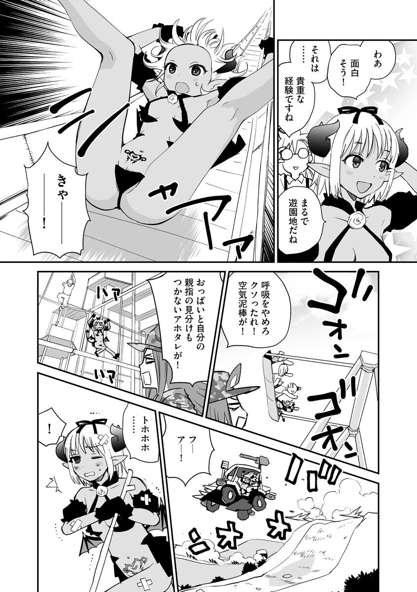 [Hanamizawa Q-Tarou] Kikai Intei＠MACHIDA  01 - the Salacious Ditictive ＠MACHIDA Disorder [Digital] 이미지 번호 141