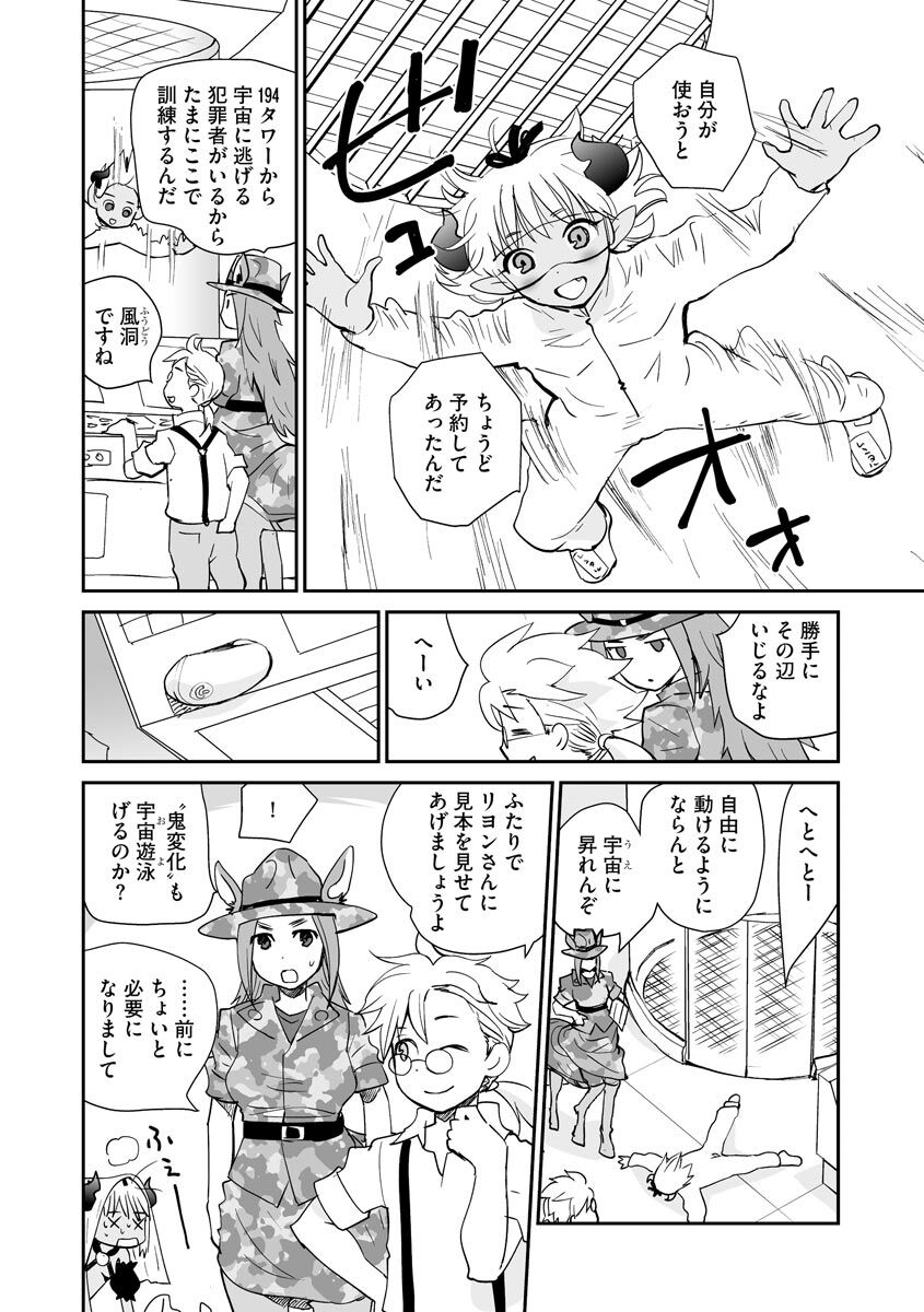 [Hanamizawa Q-Tarou] Kikai Intei＠MACHIDA  01 - the Salacious Ditictive ＠MACHIDA Disorder [Digital] 이미지 번호 144