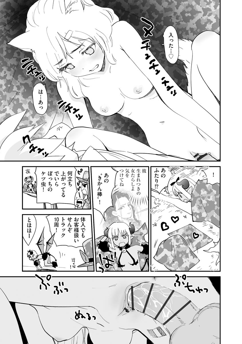 [Hanamizawa Q-Tarou] Kikai Intei＠MACHIDA  01 - the Salacious Ditictive ＠MACHIDA Disorder [Digital] 이미지 번호 155