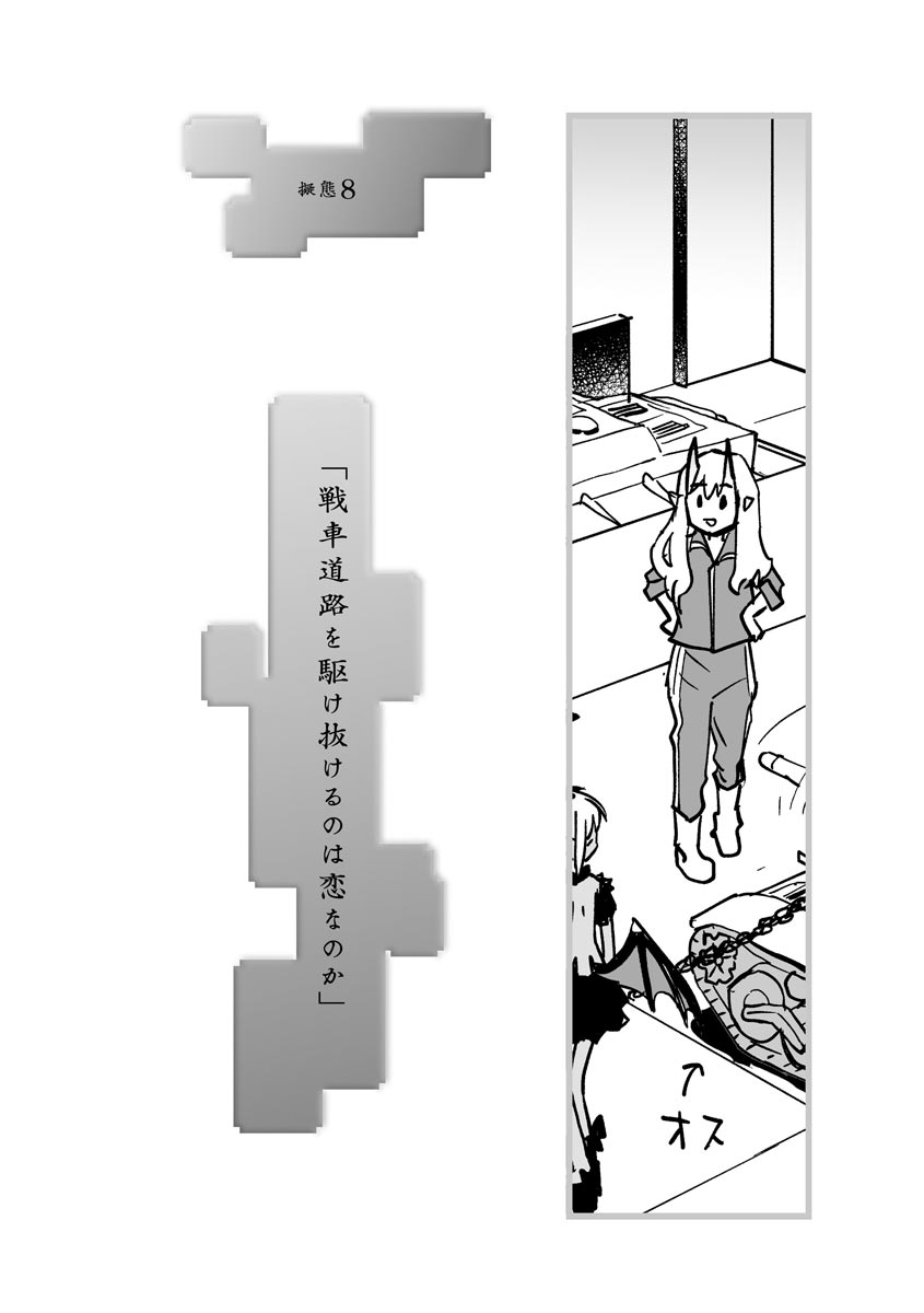 [Hanamizawa Q-Tarou] Kikai Intei＠MACHIDA  01 - the Salacious Ditictive ＠MACHIDA Disorder [Digital] 이미지 번호 160