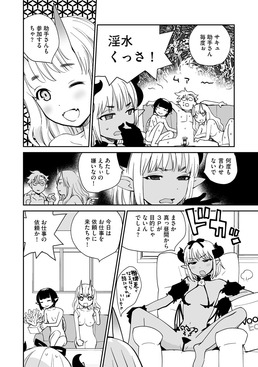 [Hanamizawa Q-Tarou] Kikai Intei＠MACHIDA  01 - the Salacious Ditictive ＠MACHIDA Disorder [Digital] 이미지 번호 164