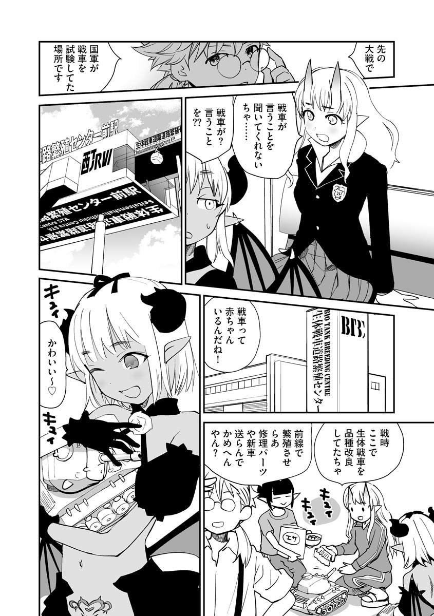 [Hanamizawa Q-Tarou] Kikai Intei＠MACHIDA  01 - the Salacious Ditictive ＠MACHIDA Disorder [Digital] 이미지 번호 166