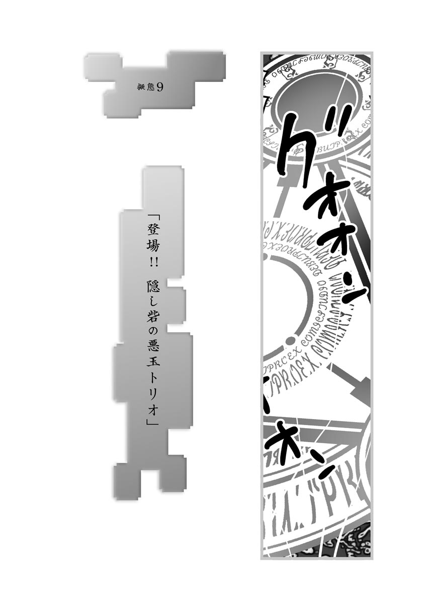 [Hanamizawa Q-Tarou] Kikai Intei＠MACHIDA  01 - the Salacious Ditictive ＠MACHIDA Disorder [Digital] 이미지 번호 182