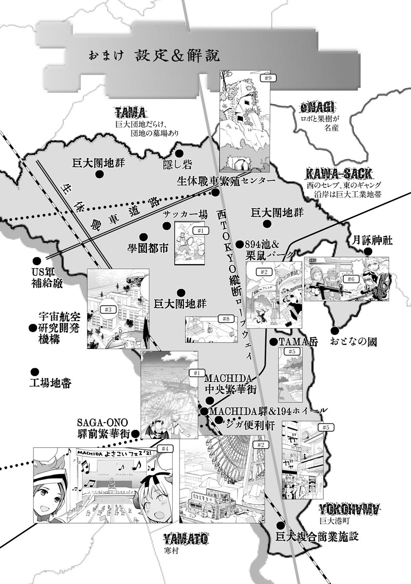 [Hanamizawa Q-Tarou] Kikai Intei＠MACHIDA  01 - the Salacious Ditictive ＠MACHIDA Disorder [Digital] 이미지 번호 204