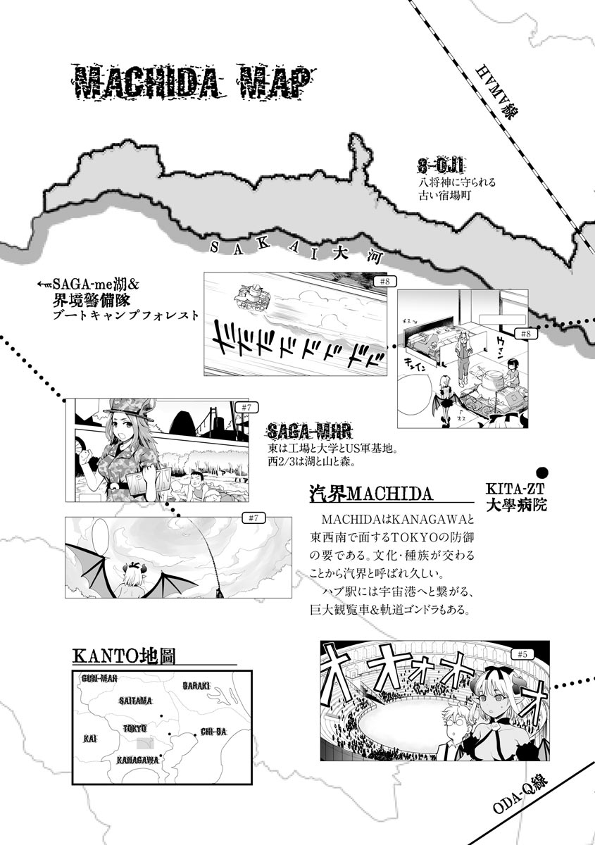 [Hanamizawa Q-Tarou] Kikai Intei＠MACHIDA  01 - the Salacious Ditictive ＠MACHIDA Disorder [Digital] 이미지 번호 205