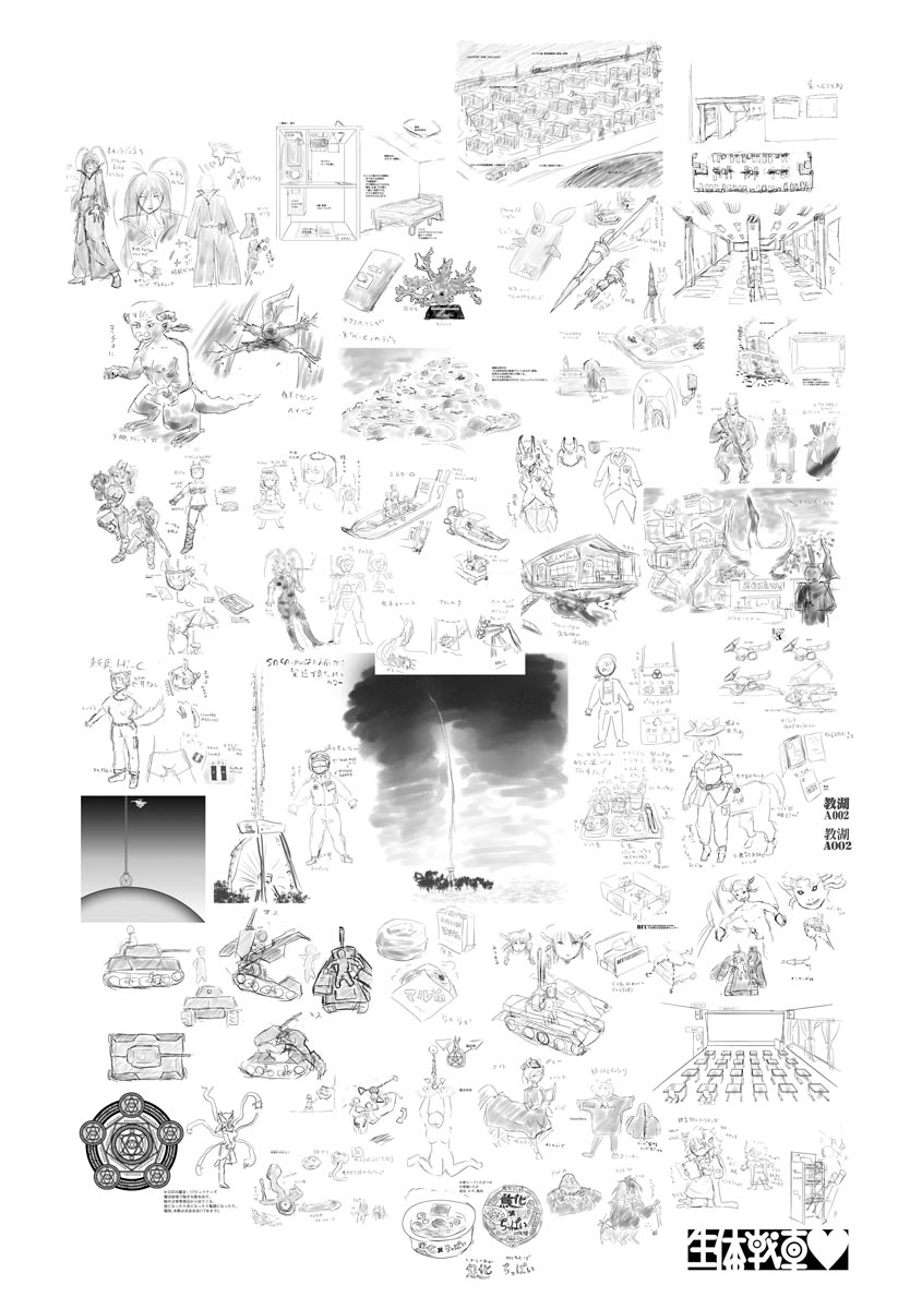 [Hanamizawa Q-Tarou] Kikai Intei＠MACHIDA  01 - the Salacious Ditictive ＠MACHIDA Disorder [Digital] 이미지 번호 209