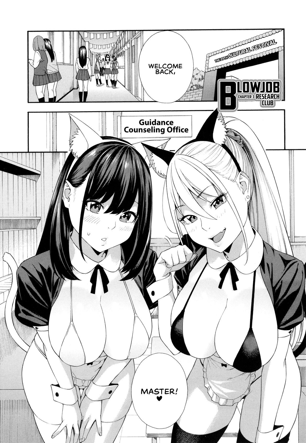 [Zonda] Fellatio Kenkyuubu | Blowjob Research Club [English] [head empty + RedLantern] Bildnummer 88