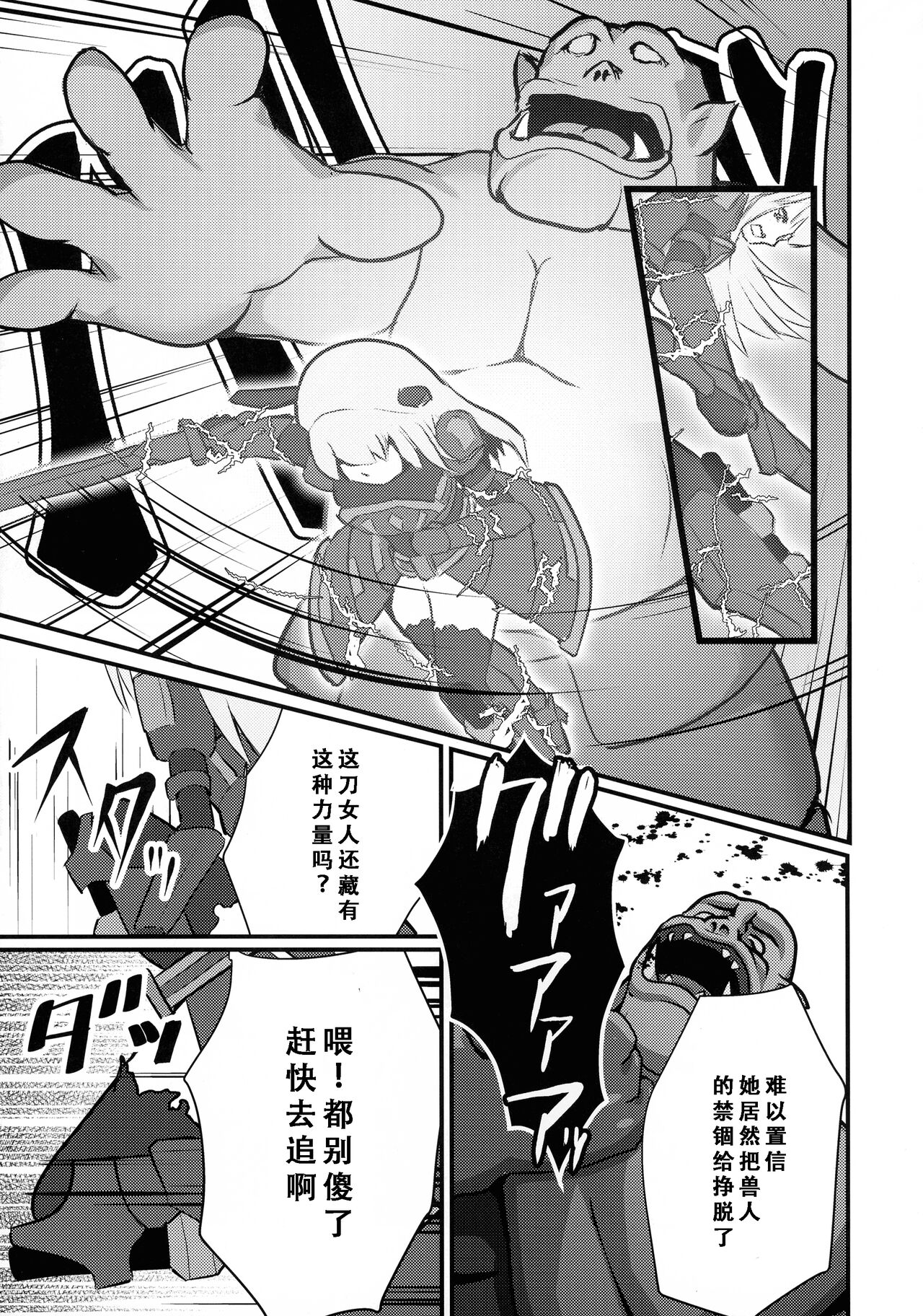 (C101) [Nekonomimi (Nekonomimi)] Sentou Hime Seigen Kaijou (Yu-Gi-Oh! OCG) [Chinese] [天煌汉化组] 画像番号 14